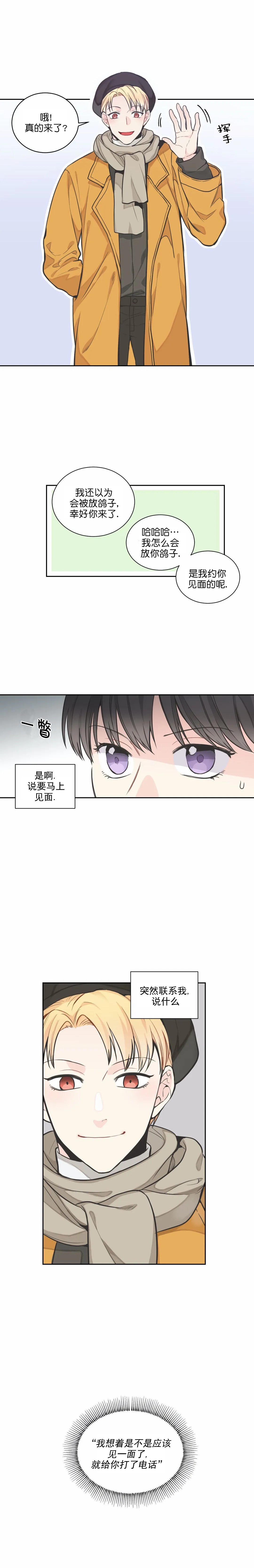 《最惨四选一(I+II 季)》漫画最新章节第11话免费下拉式在线观看章节第【3】张图片