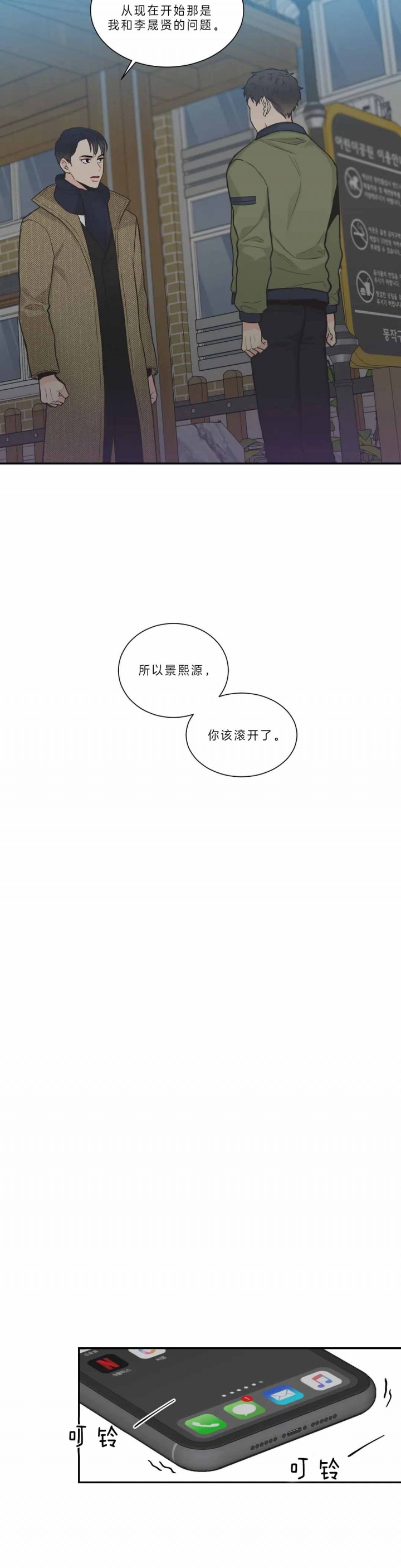 《最惨四选一(I+II 季)》漫画最新章节第98话免费下拉式在线观看章节第【3】张图片