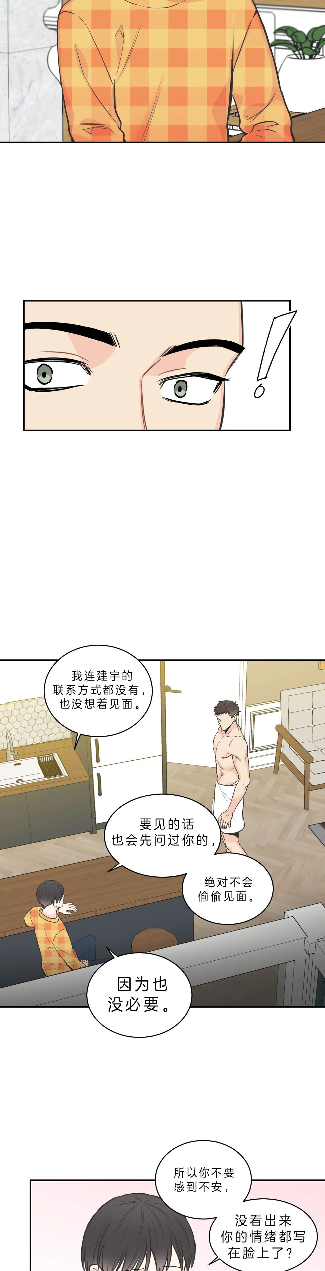 《最惨四选一(I+II 季)》漫画最新章节第82话免费下拉式在线观看章节第【4】张图片