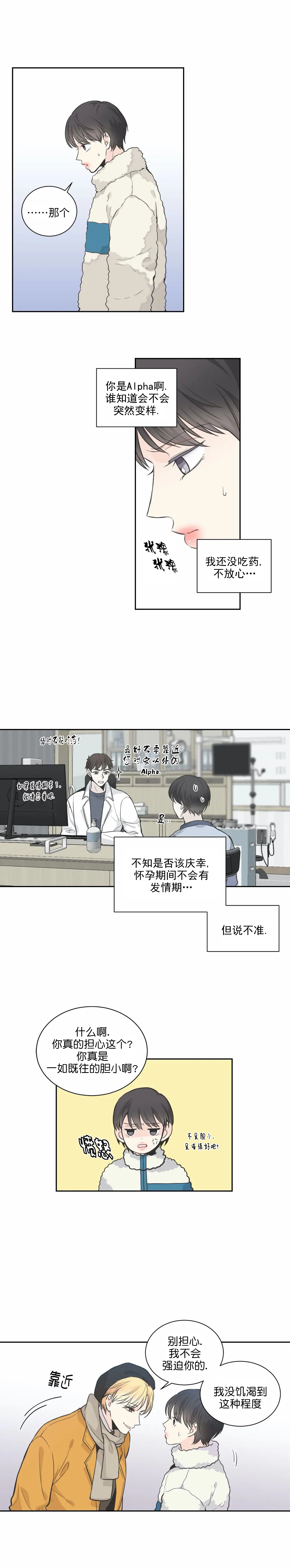 《最惨四选一(I+II 季)》漫画最新章节第12话免费下拉式在线观看章节第【2】张图片