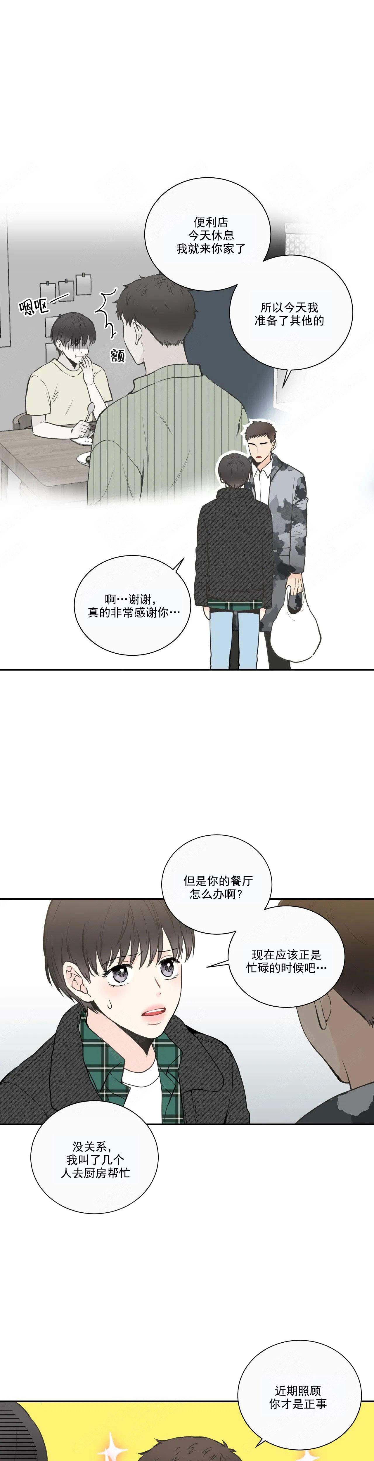 《最惨四选一(I+II 季)》漫画最新章节第30话免费下拉式在线观看章节第【6】张图片