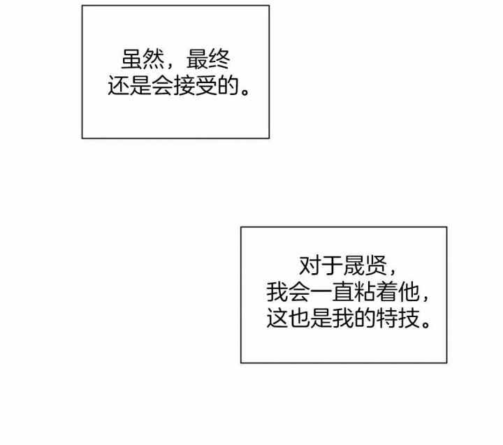 《最惨四选一(I+II 季)》漫画最新章节第148话免费下拉式在线观看章节第【65】张图片