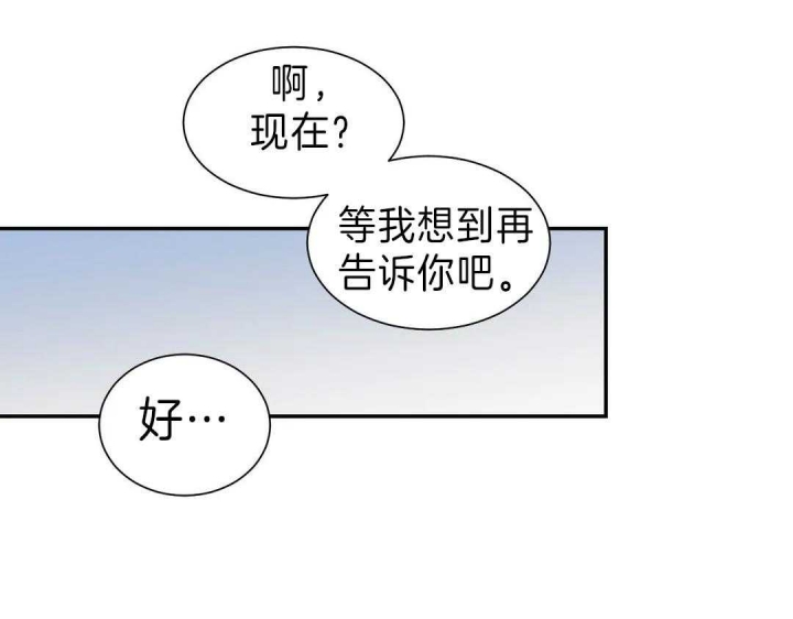 《最惨四选一(I+II 季)》漫画最新章节第124话免费下拉式在线观看章节第【27】张图片