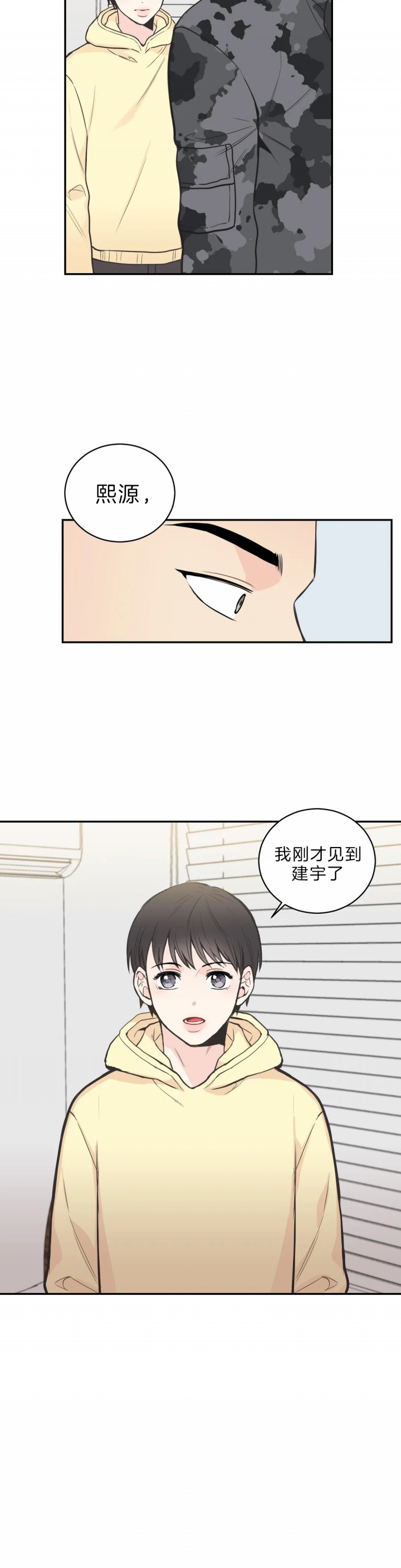 《最惨四选一(I+II 季)》漫画最新章节第87话免费下拉式在线观看章节第【11】张图片