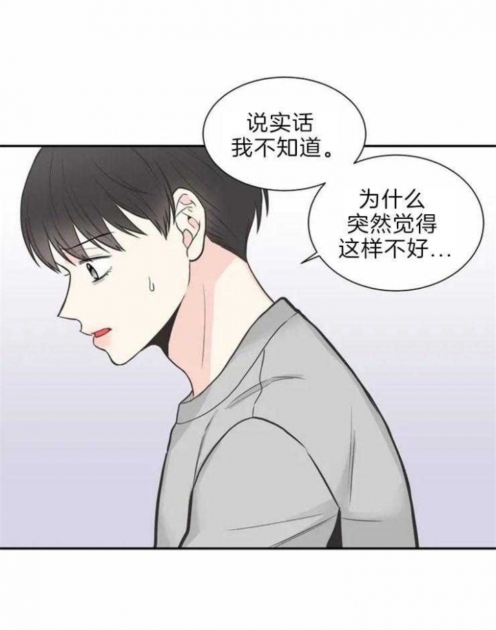 《最惨四选一(I+II 季)》漫画最新章节第138话免费下拉式在线观看章节第【15】张图片