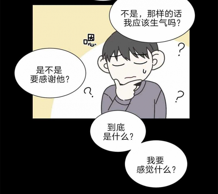 《最惨四选一(I+II 季)》漫画最新章节第134话免费下拉式在线观看章节第【44】张图片