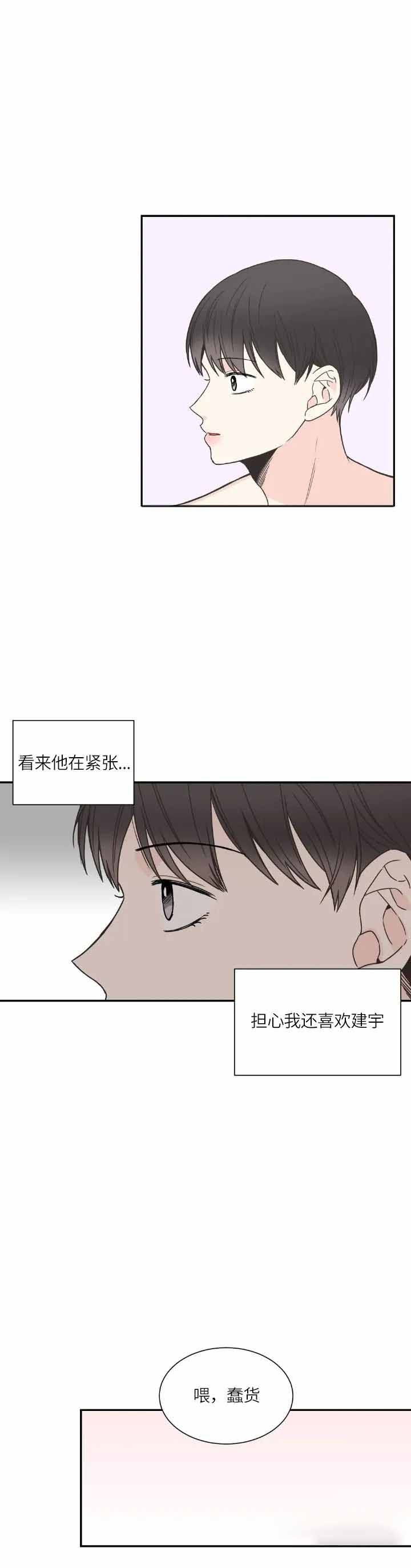 《最惨四选一(I+II 季)》漫画最新章节第145话免费下拉式在线观看章节第【5】张图片