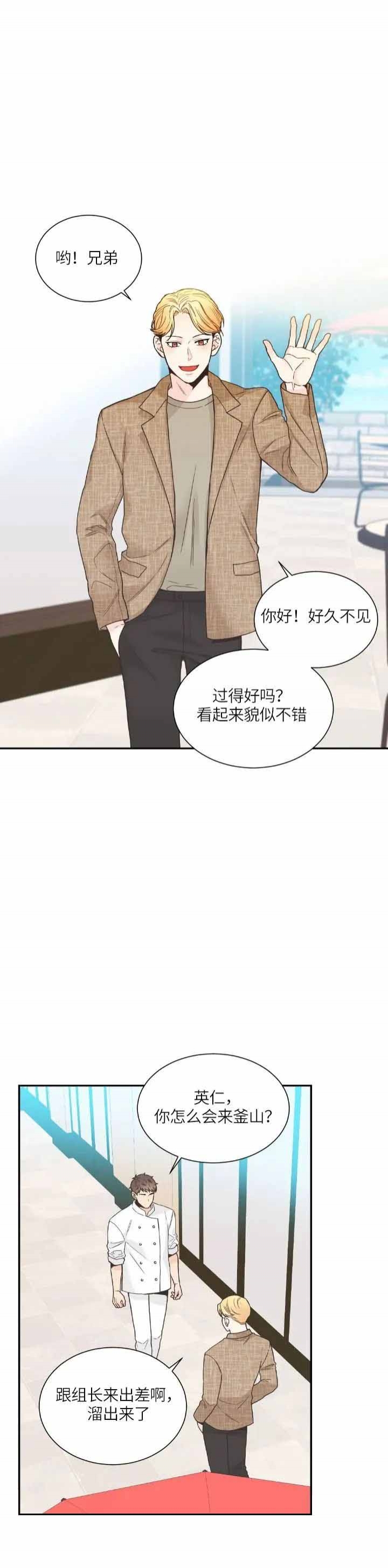 《最惨四选一(I+II 季)》漫画最新章节第146话免费下拉式在线观看章节第【3】张图片