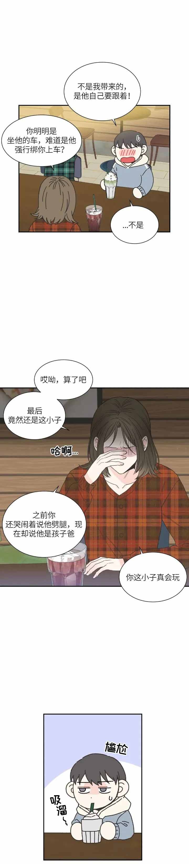 《最惨四选一(I+II 季)》漫画最新章节第143话免费下拉式在线观看章节第【5】张图片