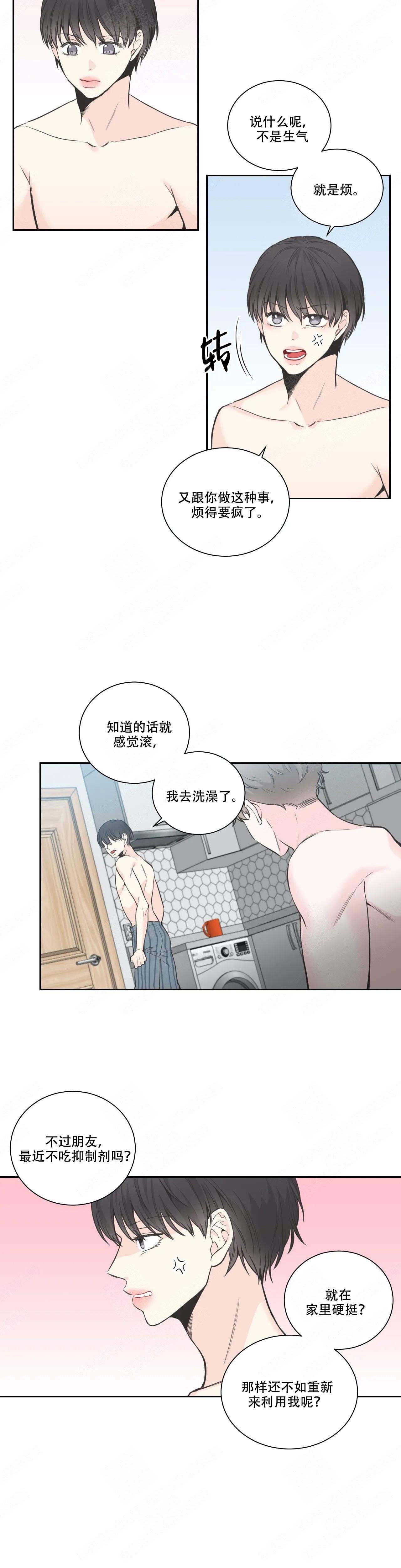 《最惨四选一(I+II 季)》漫画最新章节第21话免费下拉式在线观看章节第【7】张图片