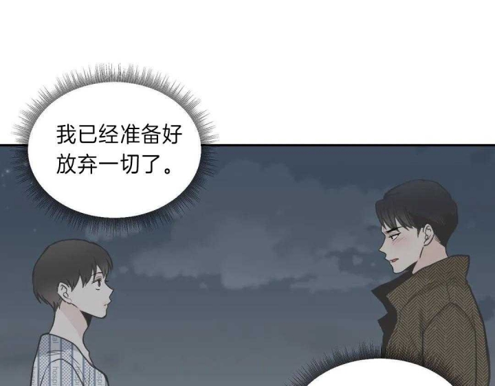 《最惨四选一(I+II 季)》漫画最新章节第111话免费下拉式在线观看章节第【57】张图片