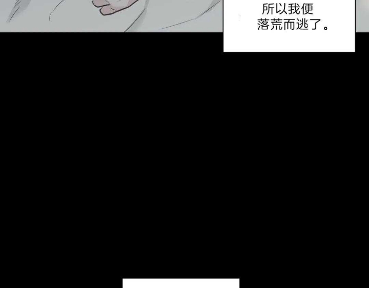 《最惨四选一(I+II 季)》漫画最新章节第120话免费下拉式在线观看章节第【47】张图片