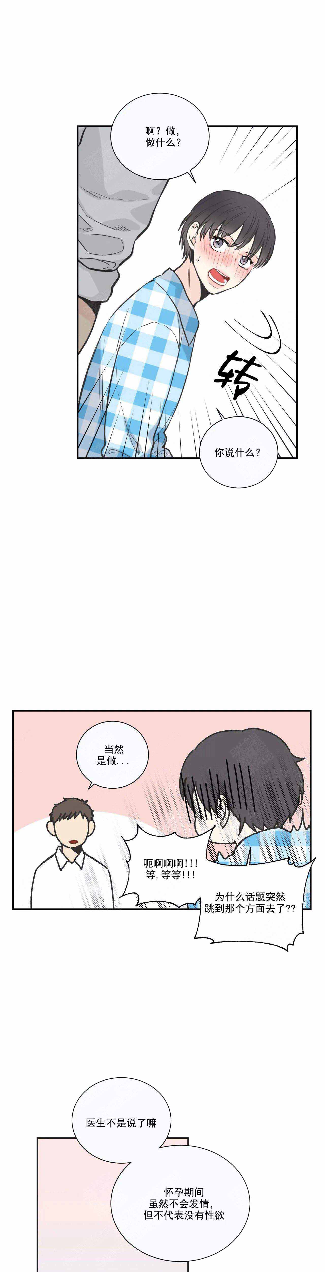 《最惨四选一(I+II 季)》漫画最新章节第32话免费下拉式在线观看章节第【5】张图片