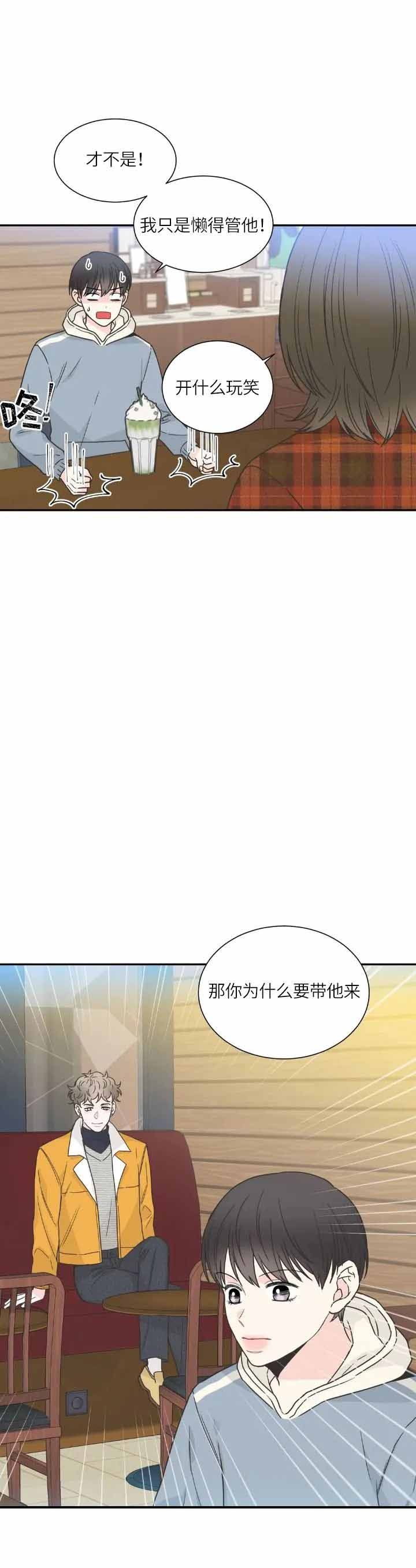 《最惨四选一(I+II 季)》漫画最新章节第143话免费下拉式在线观看章节第【3】张图片