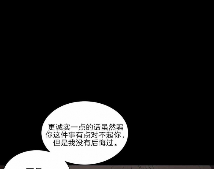 《最惨四选一(I+II 季)》漫画最新章节第135话免费下拉式在线观看章节第【3】张图片