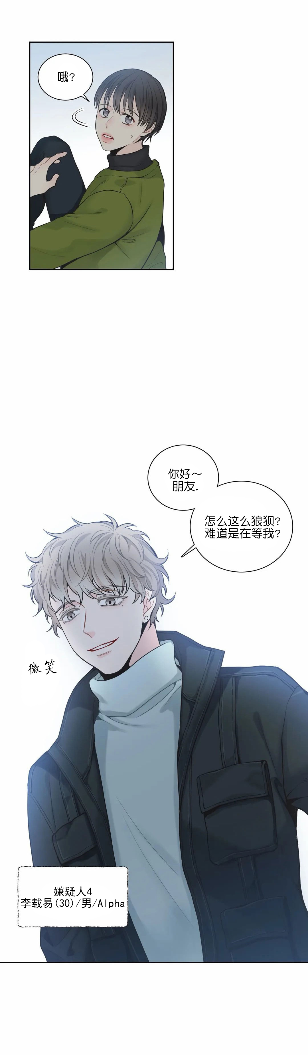 《最惨四选一(I+II 季)》漫画最新章节第5话免费下拉式在线观看章节第【10】张图片