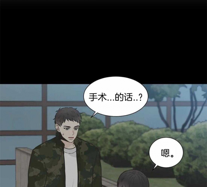 《最惨四选一(I+II 季)》漫画最新章节第133话免费下拉式在线观看章节第【48】张图片