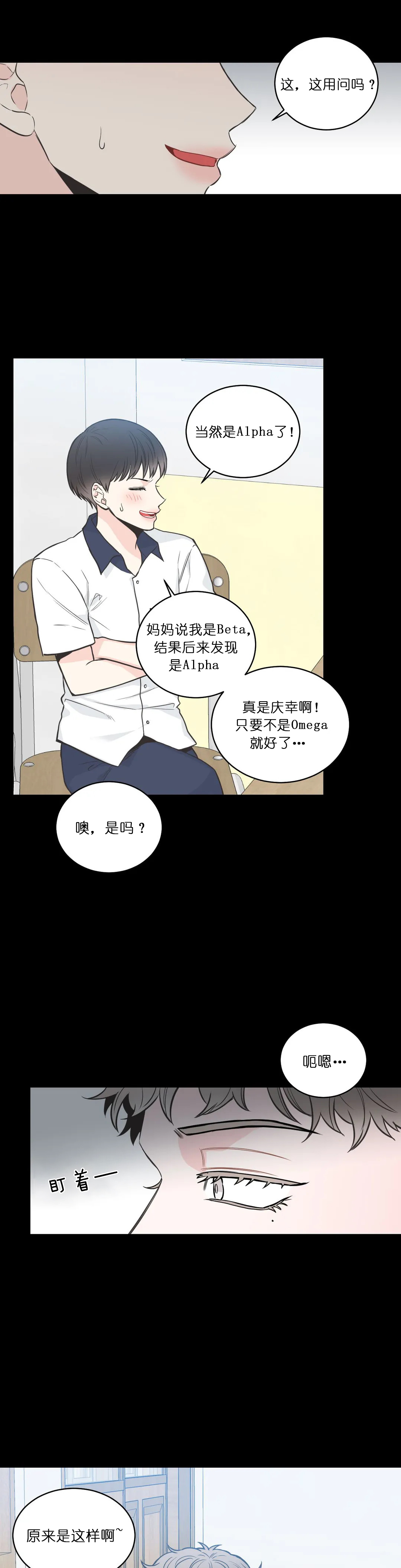 《最惨四选一(I+II 季)》漫画最新章节第65话免费下拉式在线观看章节第【8】张图片