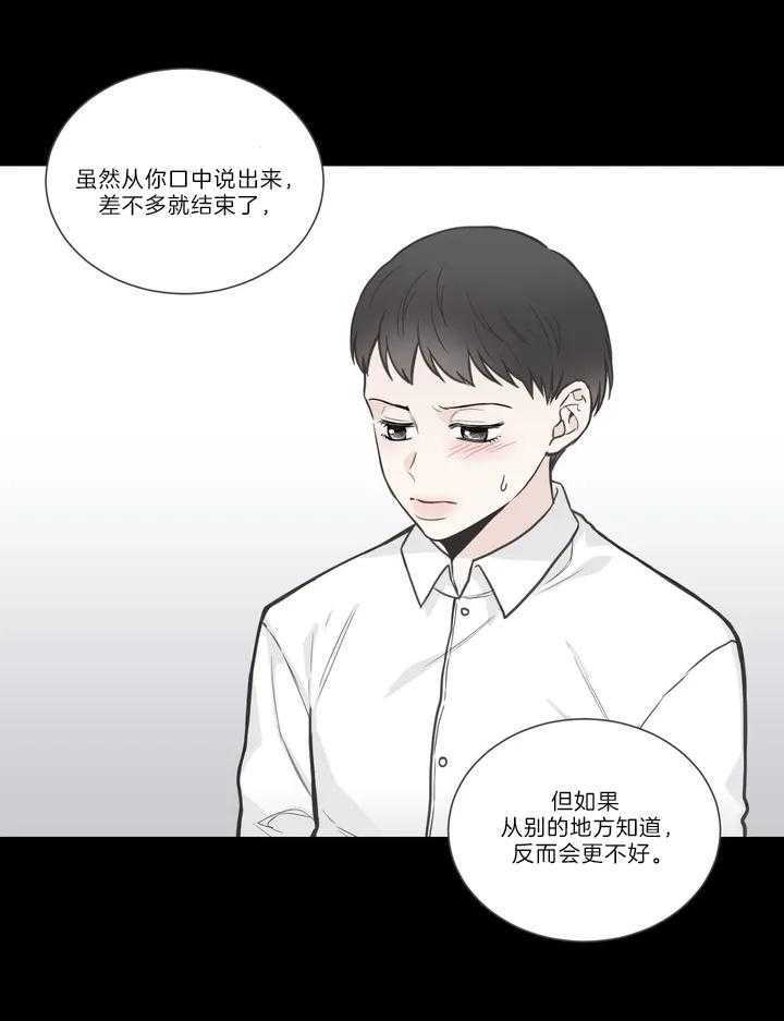 《最惨四选一(I+II 季)》漫画最新章节第121话免费下拉式在线观看章节第【16】张图片