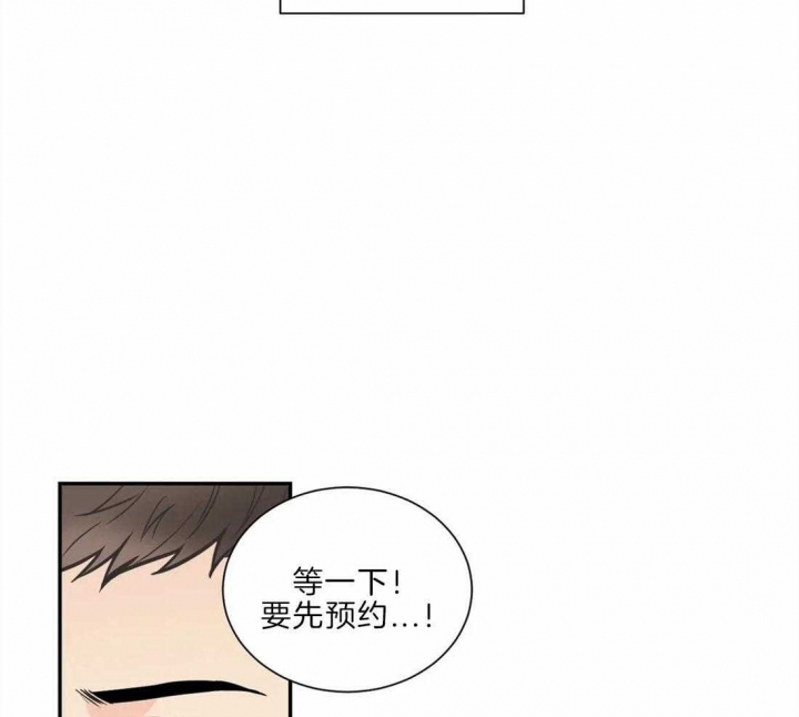 《最惨四选一(I+II 季)》漫画最新章节第135话免费下拉式在线观看章节第【31】张图片