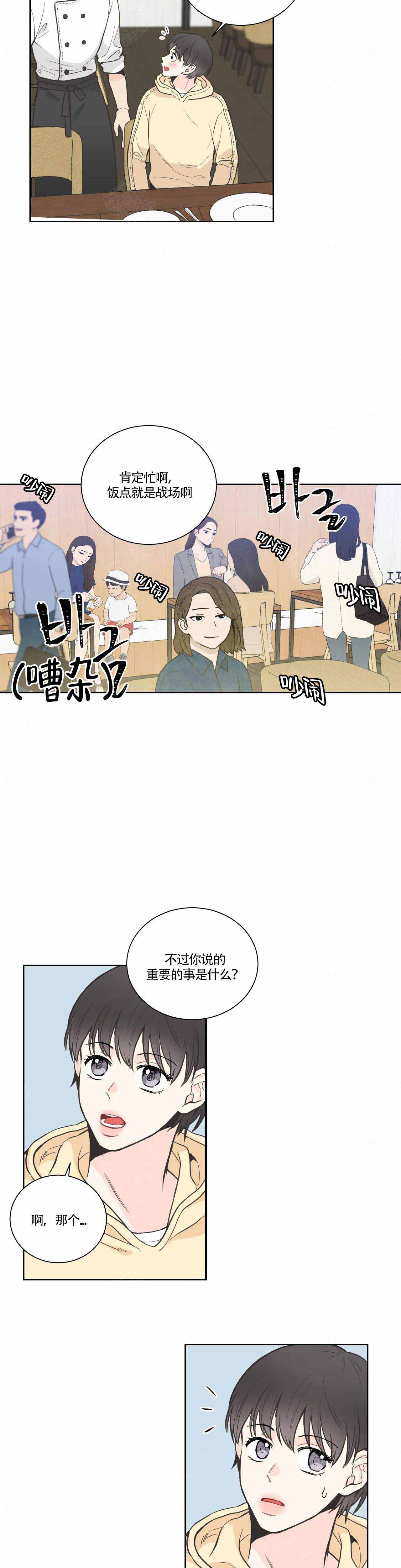 《最惨四选一(I+II 季)》漫画最新章节第25话免费下拉式在线观看章节第【6】张图片