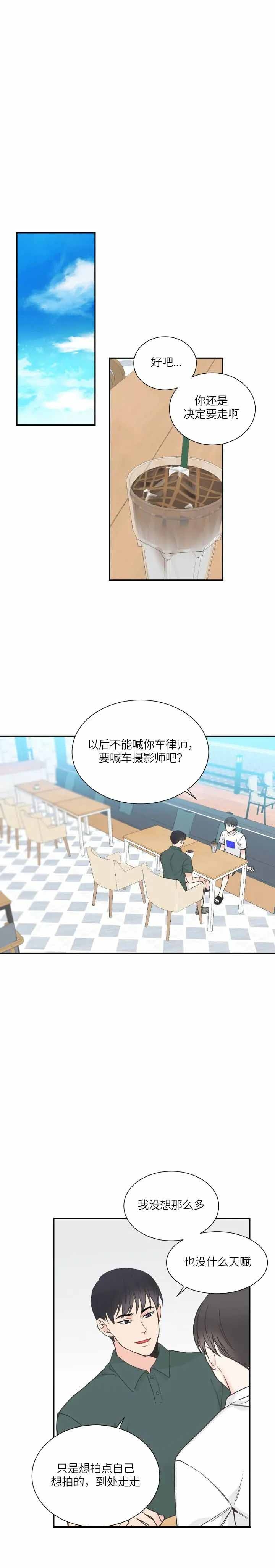 《最惨四选一(I+II 季)》漫画最新章节第147话免费下拉式在线观看章节第【4】张图片