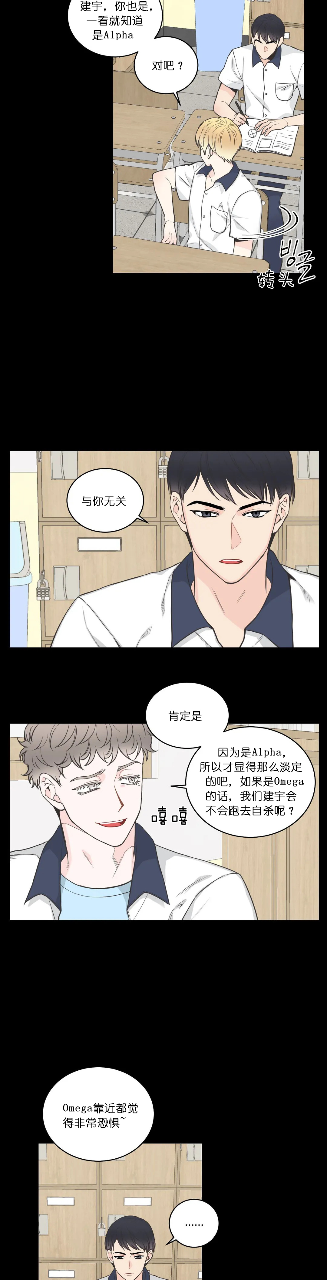 《最惨四选一(I+II 季)》漫画最新章节第65话免费下拉式在线观看章节第【4】张图片