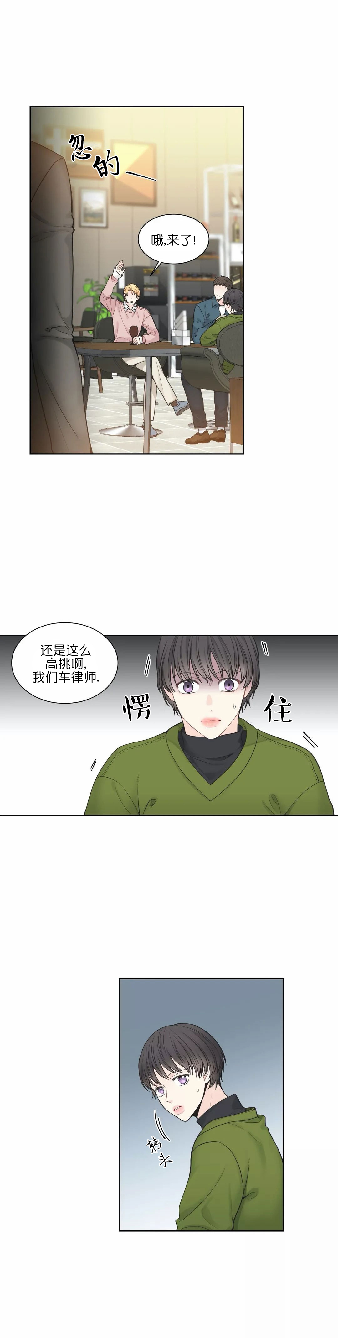 《最惨四选一(I+II 季)》漫画最新章节第4话免费下拉式在线观看章节第【8】张图片