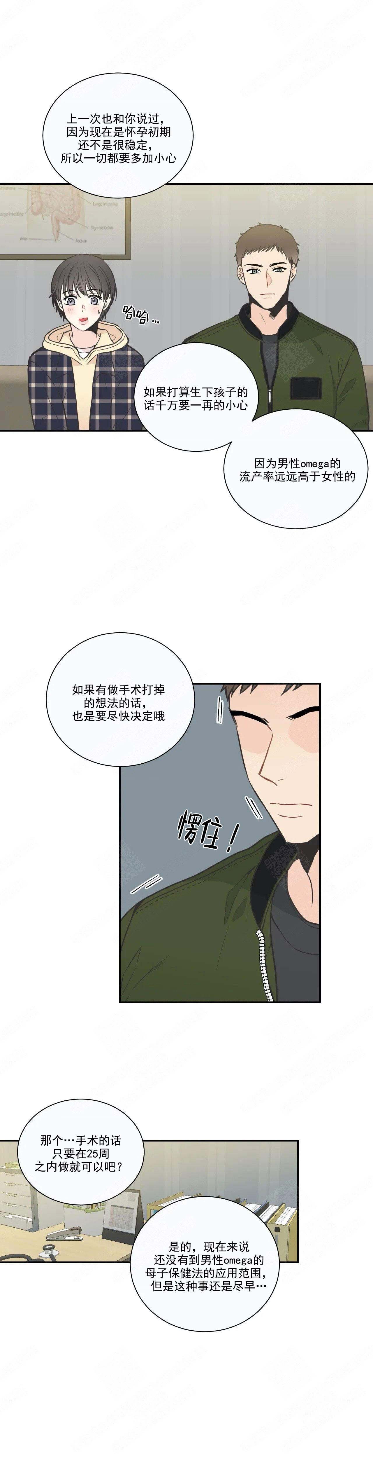 《最惨四选一(I+II 季)》漫画最新章节第28话免费下拉式在线观看章节第【5】张图片