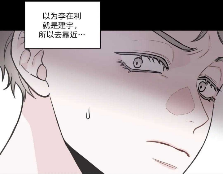 《最惨四选一(I+II 季)》漫画最新章节第120话免费下拉式在线观看章节第【32】张图片