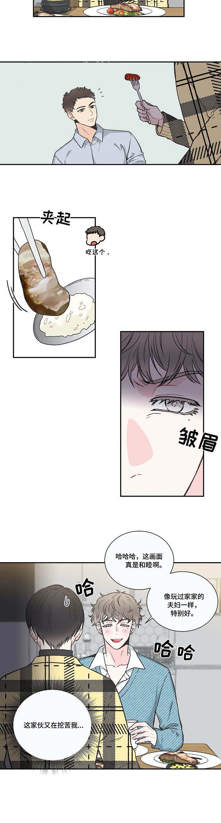 《最惨四选一(I+II 季)》漫画最新章节第39话免费下拉式在线观看章节第【6】张图片