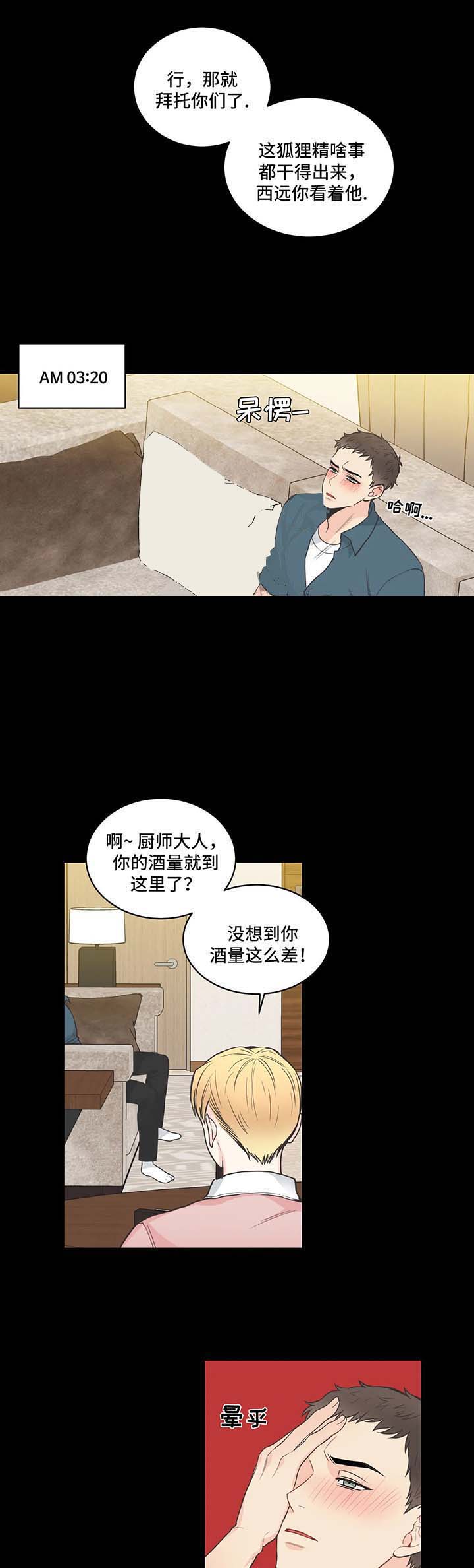 《最惨四选一(I+II 季)》漫画最新章节第62话免费下拉式在线观看章节第【5】张图片