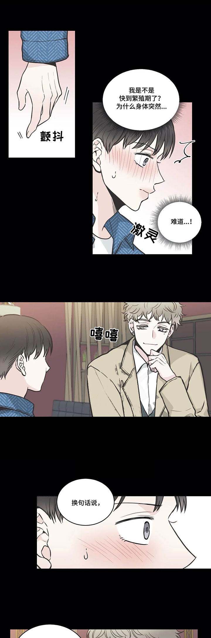 《最惨四选一(I+II 季)》漫画最新章节第43话免费下拉式在线观看章节第【4】张图片