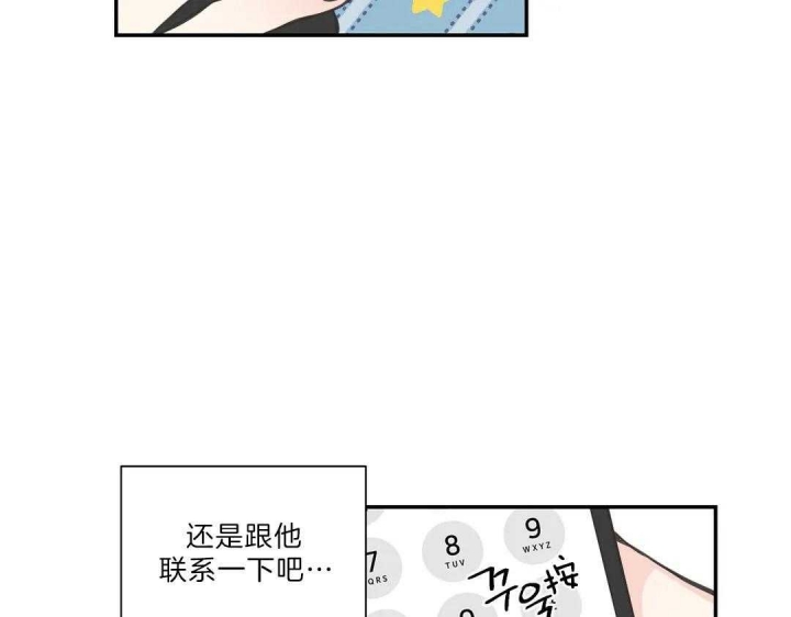 《最惨四选一(I+II 季)》漫画最新章节第107话免费下拉式在线观看章节第【30】张图片