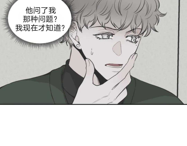 《最惨四选一(I+II 季)》漫画最新章节第113话免费下拉式在线观看章节第【40】张图片