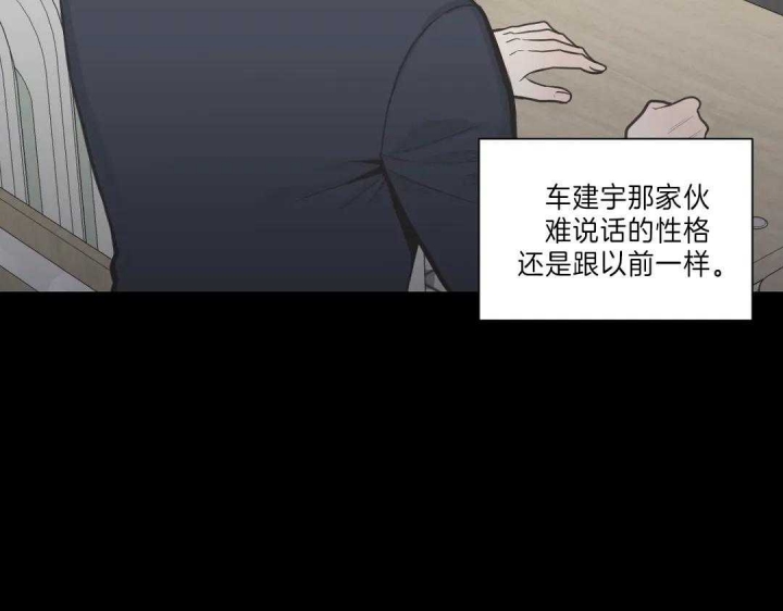 《最惨四选一(I+II 季)》漫画最新章节第116话免费下拉式在线观看章节第【15】张图片