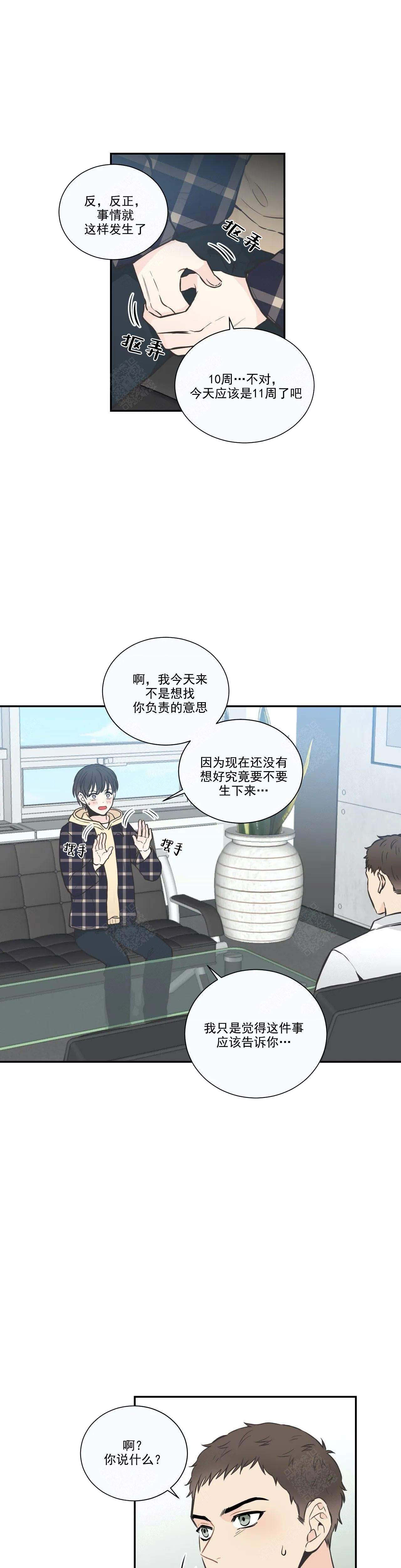 《最惨四选一(I+II 季)》漫画最新章节第27话免费下拉式在线观看章节第【9】张图片