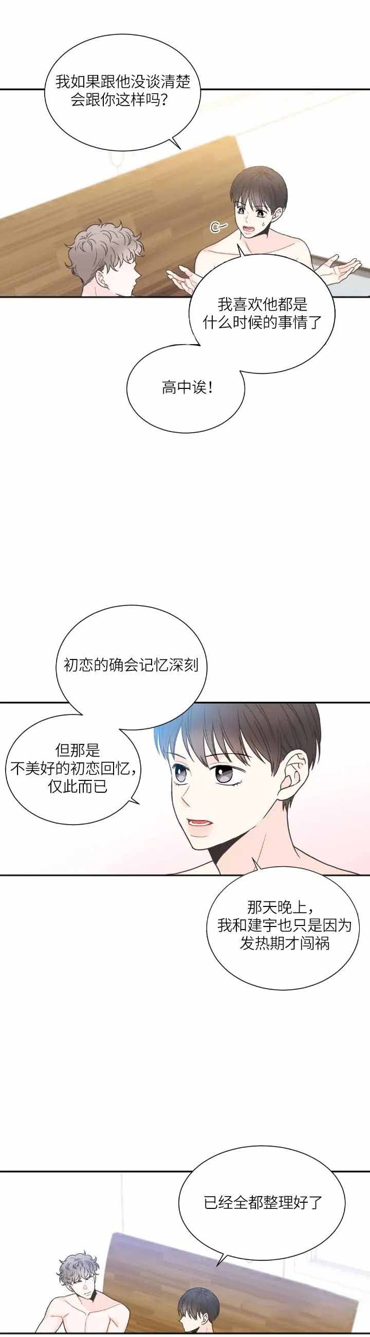 《最惨四选一(I+II 季)》漫画最新章节第145话免费下拉式在线观看章节第【6】张图片