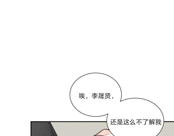 《最惨四选一(I+II 季)》漫画最新章节第108话免费下拉式在线观看章节第【13】张图片