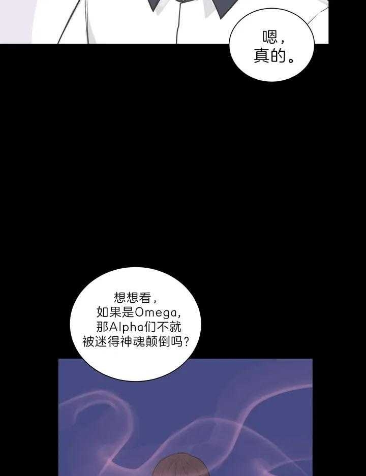 《最惨四选一(I+II 季)》漫画最新章节第118话免费下拉式在线观看章节第【27】张图片