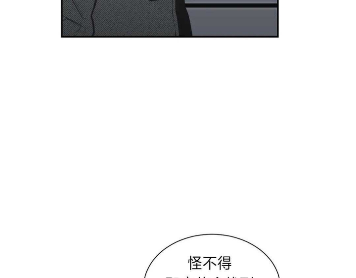 《最惨四选一(I+II 季)》漫画最新章节第112话免费下拉式在线观看章节第【41】张图片