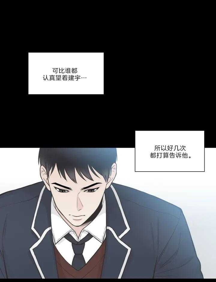 《最惨四选一(I+II 季)》漫画最新章节第121话免费下拉式在线观看章节第【18】张图片