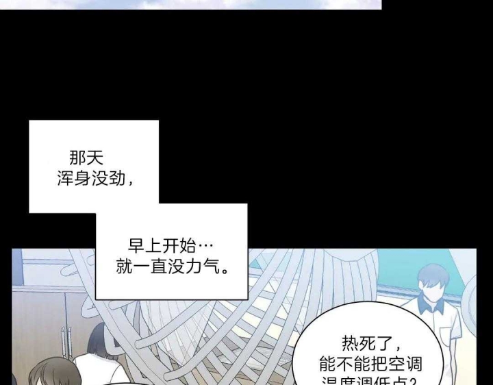 《最惨四选一(I+II 季)》漫画最新章节第119话免费下拉式在线观看章节第【42】张图片