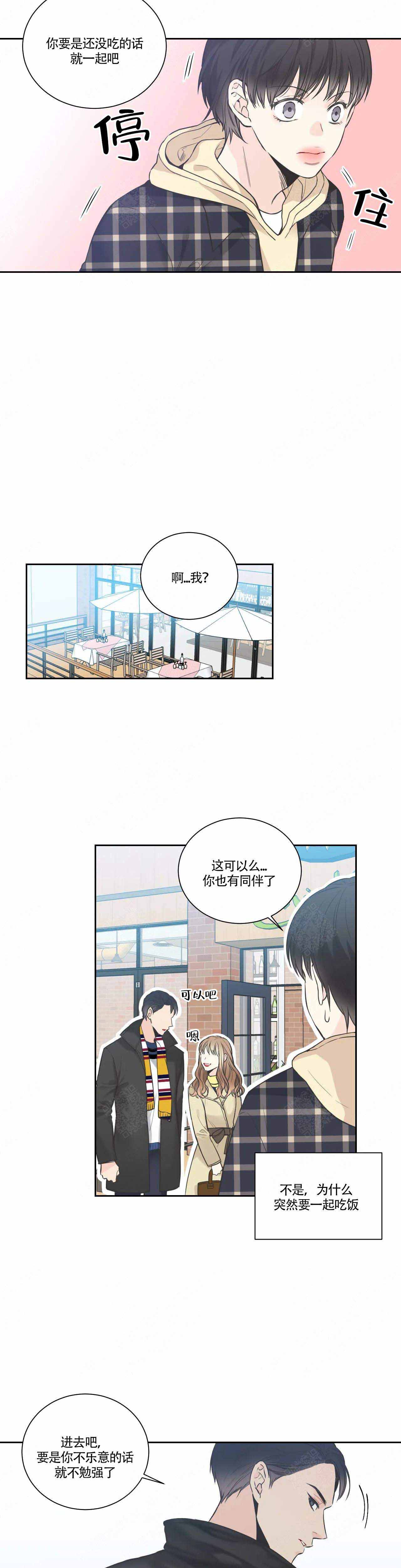 《最惨四选一(I+II 季)》漫画最新章节第24话免费下拉式在线观看章节第【3】张图片