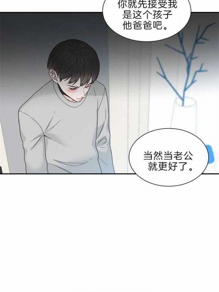 《最惨四选一(I+II 季)》漫画最新章节第139话免费下拉式在线观看章节第【43】张图片