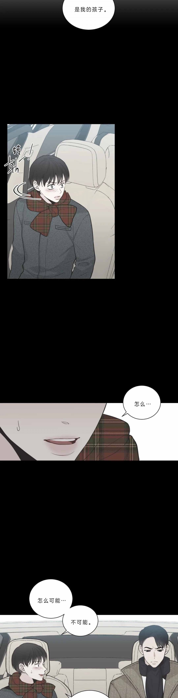 《最惨四选一(I+II 季)》漫画最新章节第97话免费下拉式在线观看章节第【3】张图片