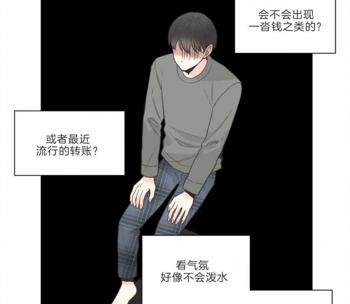 《最惨四选一(I+II 季)》漫画最新章节第126话免费下拉式在线观看章节第【32】张图片