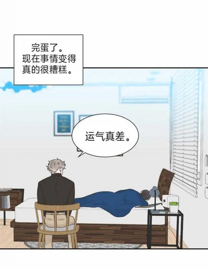 《最惨四选一(I+II 季)》漫画最新章节第137话免费下拉式在线观看章节第【32】张图片