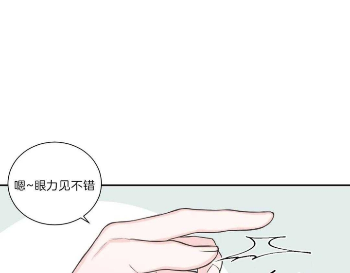 《最惨四选一(I+II 季)》漫画最新章节第109话免费下拉式在线观看章节第【17】张图片