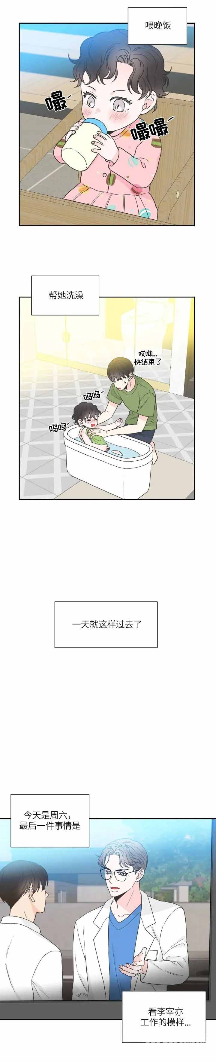 《最惨四选一(I+II 季)》漫画最新章节第151话免费下拉式在线观看章节第【6】张图片